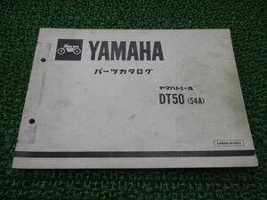 DT50 パーツリスト 1版 ヤマハ 正規 中古 バイク 整備書 54A 17W-350101～ ei 車検 パーツカタログ 整備書