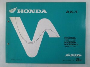 AX-1 パーツリスト 3版 ホンダ 正規 中古 バイク 整備書 NX250 MD21-100 110 整備に vv 車検 パーツカタログ 整備書