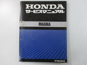 マグナ750 サービスマニュアル ホンダ 正規 中古 バイク 整備書 配線図有り VF750C RC43-100～ MAGNA XT 車検 整備情報