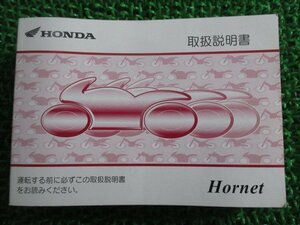  Hornet 250 owner manual Honda regular used bike service book MC31 KEA HORNET250 iT vehicle inspection "shaken" maintenance information 