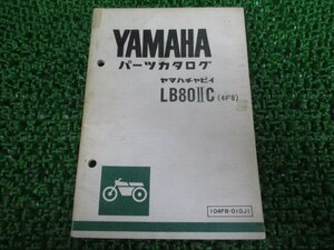 チャピィ パーツリスト チャピイ 1版 LB80ⅡC 4F8 ヤマハ 正規 中古 バイク 整備書 LB80IIC 4F8 チャッピー 440-770101～ oD