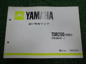 TDR250 パーツリスト 2YK1 2YK-066101～ ヤマハ 正規 中古 バイク 整備書 2YK1 2YK-066101～ ow 車検 パーツカタログ 整備書