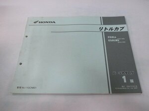 リトルカブ パーツリスト 1版 ホンダ 正規 中古 バイク 整備書 C50L C50LM AA01-400 GCN II 車検 パーツカタログ 整備書