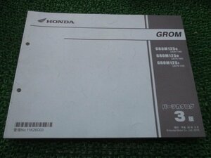 グロム パーツリスト 3版 ホンダ 正規 中古 バイク 整備書 JC61 JC75 JC61E JC75E GROM125G JC61-130 車検 パーツカタログ 整備書