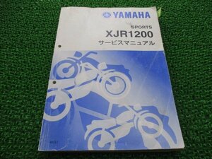 XJR1200 サービスマニュアル ヤマハ 正規 中古 バイク 整備書 4KG 4CC 配線図有り hp 車検 整備情報