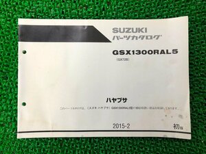 GSX1300Rハヤブサ パーツリスト 1版 スズキ 正規 中古 バイク 整備書 GX72B GSX1300RAL5 Hk 車検 パーツカタログ 整備書