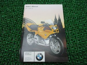 R1100S 取扱説明書 6版 BMW 正規 中古 バイク 整備書 ライダーズマニュアル 車検 整備情報