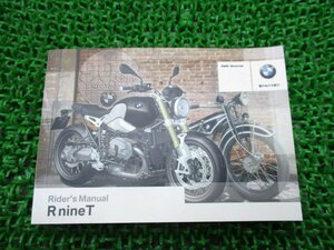 RnineT 取扱説明書 1版 BMW 正規 中古 バイク 整備書 ライダーズマニュアル 車検 整備情報