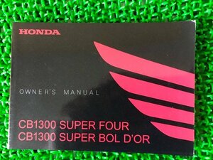 CB1300SF SB 取扱説明書 ホンダ 正規 中古 バイク 整備書 SC54 SUPERFOUR BOLD’OR nO 車検 整備情報