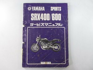 SRX400 600 サービスマニュアル ヤマハ 正規 中古 バイク 整備書 3VN-064101 3SX-027101 en 車検 整備情報