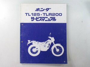 TL125 TLR200 サービスマニュアル ホンダ 正規 中古 バイク 整備書 JD06 JD06E 配線図有り GM 車検 整備情報