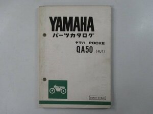 ポッケ パーツリスト 1版 ヤマハ 正規 中古 バイク 整備書 QA50 4U1 000101～ POCKE sp 車検 パーツカタログ 整備書