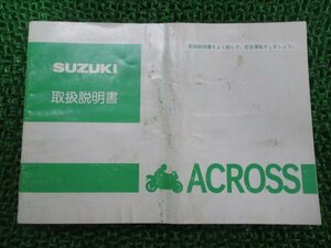 アクロス 取扱説明書 スズキ 正規 中古 バイク 整備書 GJ75A 24D20 ACROSS uY 車検 整備情報