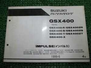 GSX400 インパルス400 パーツリスト 4版 スズキ 正規 中古 バイク 整備書 GK79A GSX400-R GSX400ZR GSX400-S GSX400ZS GSX400-T