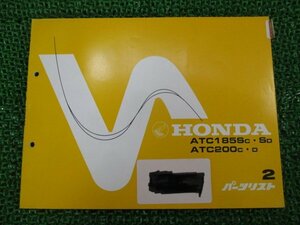 ATC185S ATC200 パーツリスト 2版 ホンダ 正規 中古 バイク 整備書 CC230957 CC127807 TB01 TB05 2231425 2128312 車検 パーツカタログ