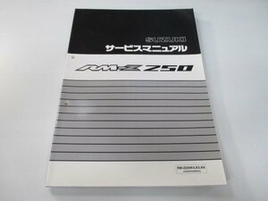 RM-Z250 サービスマニュアル スズキ 正規 中古 バイク 整備書 RM-Z250K4 K5 K6 JKSKX250NPA Vy 車検 整備情報