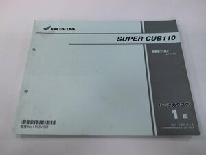 スーパーカブ110 パーツリスト 1版 ホンダ 正規 中古 バイク 整備書 JA10 JA10E SUPERCUB110 NBC110C JA10-100 jh 車検 パーツカタログ