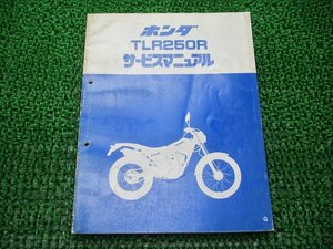 TLR250R サービスマニュアル ホンダ 正規 中古 バイク 整備書 MD18 KT2整備に役立ちます tc 車検 整備情報