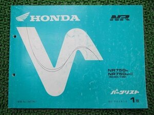 NR750 parts list 1 version Honda regular used bike service book RC40-100 MT7 VC vehicle inspection "shaken" parts catalog service book 