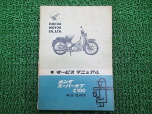 Руководство по обслуживанию Super Cub Honda Honda Регулярное использование мотоциклов