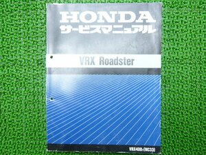 VRXロードスター サービスマニュアル ホンダ 正規 中古 バイク 整備書 NC33-100希少です 車検 整備情報