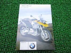 R1200GS 取扱説明書 2版 BMW 正規 中古 バイク 整備書 英語版 ライダーズマニュアル 車検 整備情報