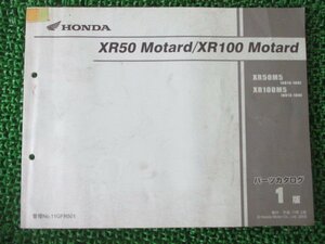 XR50モタード XR100モタード パーツリスト 1版 AD14-100 HD13-100 ホンダ 正規 中古 AD14 HD13 XR50M5 XR100M5 AD14-1000～ HD13-10000～