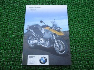 R1200GS 取扱説明書 1版 BMW 正規 中古 バイク 整備書 ライダーズマニュアル 車検 整備情報