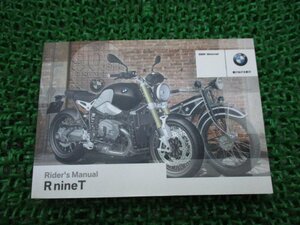 RnineT 取扱説明書 1版 BMW 正規 中古 バイク 整備書 ライダーズマニュアル 車検 整備情報