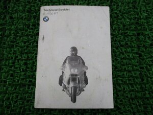 R1100RT 取扱説明書 BMW 正規 中古 バイク 整備書 テクニカルブックレット 車検 整備情報