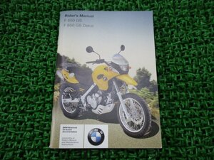 F650GS ダカール 取扱説明書 4版 BMW 正規 中古 バイク 整備書 英語版 ライダーズマニュアル 車検 整備情報