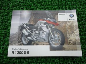 R1200GS 取扱説明書 2版 BMW 正規 中古 バイク 整備書 ライダーズマニュアル 車検 整備情報