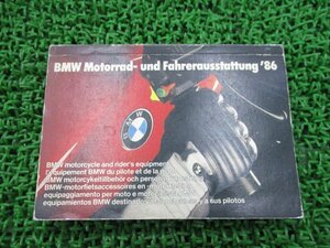 パーツリスト BMW 正規 中古 バイク 整備書 モーターサイクルアンドライダーズイクイップメント’86 車検 パーツカタログ 整備書