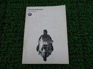 R1100RT 取扱説明書 BMW 正規 中古 バイク 整備書 テクニカルブックレット 車検 整備情報