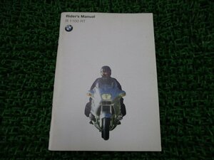 R1100RT инструкция по эксплуатации 2 версия BMW стандартный б/у мотоцикл сервисная книжка английская версия rider`s manual техосмотр "shaken" обслуживание информация 