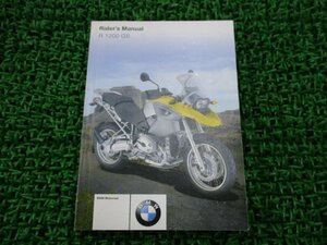 R1200GS 取扱説明書 2版 BMW 正規 中古 バイク 整備書 英語版 ライダーズマニュアル 車検 整備情報