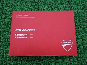  Diavel инструкция по эксплуатации Ducati стандартный б/у мотоцикл сервисная книжка Diavel карбоновый инструкция для владельца день . язык техосмотр "shaken" обслуживание информация 