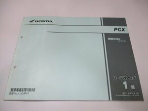 PCX125 パーツリスト 1版 ホンダ 正規 中古 バイク 整備書 JF56-100 K35 KL 車検 パーツカタログ 整備書