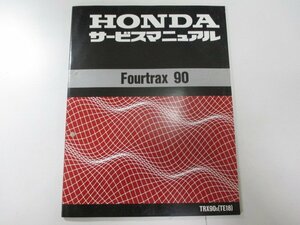 フォートラックス90 サービスマニュアル ホンダ 正規 中古 バイク 整備書 配線図有り TRX90 HF7 TE18 aw 車検 整備情報