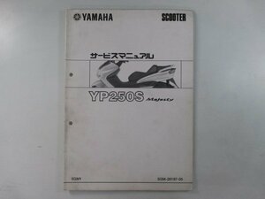 マジェスティ250S サービスマニュアル ヤマハ 正規 中古 バイク 整備書 配線図有り 補足版 YP250S xo 車検 整備情報