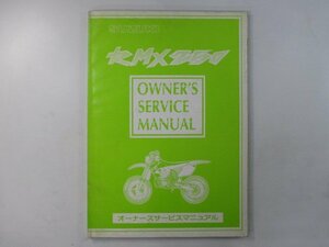 RMX250 サービスマニュアル スズキ 正規 中古 バイク 整備書 PJ13A 配線図有り オーナーズサービスマニュアル Je 車検 整備情報