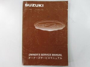 DR-Z400 サービスマニュアル スズキ 正規 中古 バイク 整備書 SK43A 配線図有り オーナーズサービスマニュアル hD 車検 整備情報