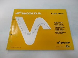 CB125T パーツリスト 6版 ホンダ 正規 中古 バイク 整備書 JC06-110～150 wI 車検 パーツカタログ 整備書