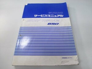 スカイウェイブ650 サービスマニュアル スズキ 正規 中古 バイク 整備書 AN650K2 BC-CP51A IU 車検 整備情報