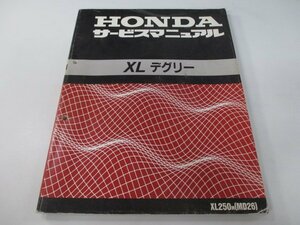 XLデグリー サービスマニュアル ホンダ 正規 中古 バイク 整備書 配線図有り XL250M MD26-100 KBR XLディグリー KT 車検 整備情報