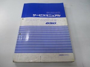 スカイウェイブ650 サービスマニュアル スズキ 正規 中古 バイク 整備書 AN650K2 BC-CP51A IU 車検 整備情報