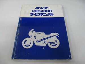 CBR400R サービスマニュアル ホンダ 正規 中古 バイク 整備書 NC23-100 Pn 車検 整備情報