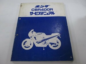 CBR400R サービスマニュアル ホンダ 正規 中古 バイク 整備書 NC23-100 Pn 車検 整備情報