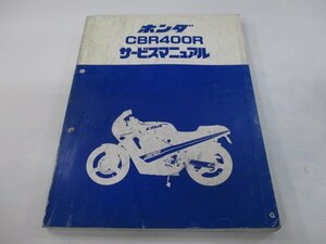 CBR400R サービスマニュアル ホンダ 正規 中古 バイク 整備書 NC23-100 Pn 車検 整備情報