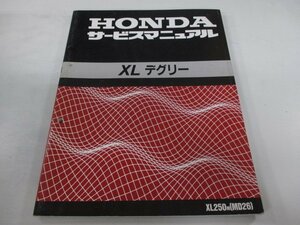 XLデグリー サービスマニュアル ホンダ 正規 中古 バイク 整備書 配線図有り XL250M MD26-100 KBR XLディグリー KT 車検 整備情報